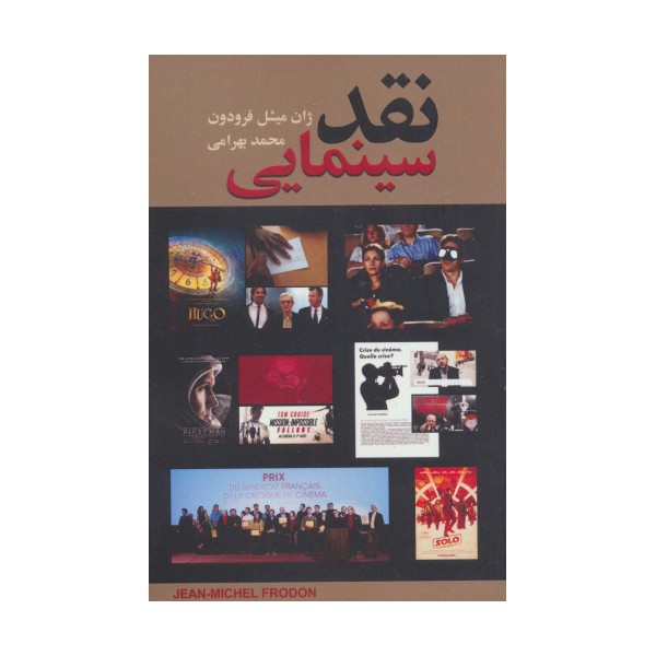 نقد سینمایی