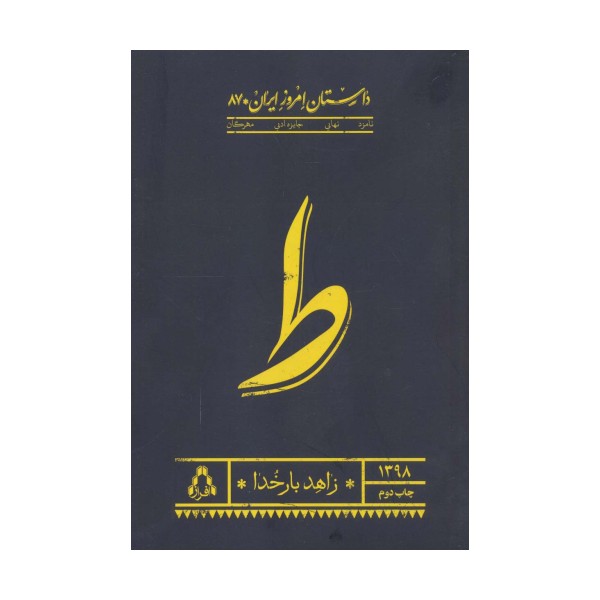 ط