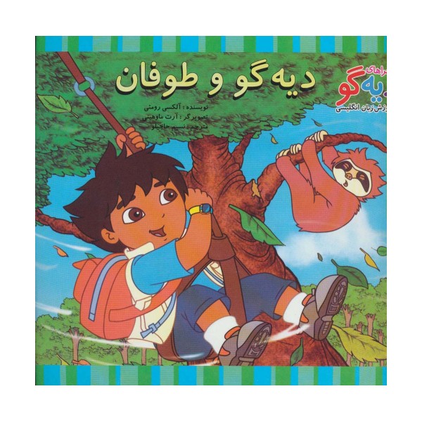 یک روز سر فرصت