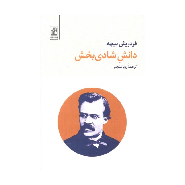 دانش شادی بخش