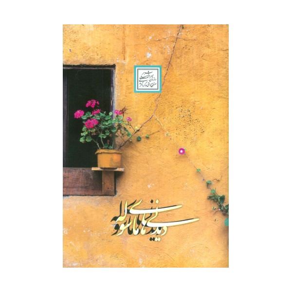 دیدنی های ماسوله (گلاسه)