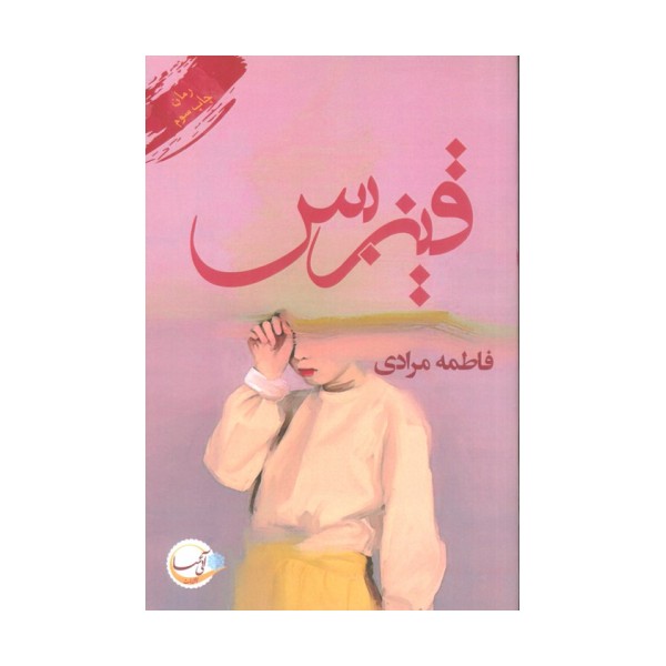 قیزبس