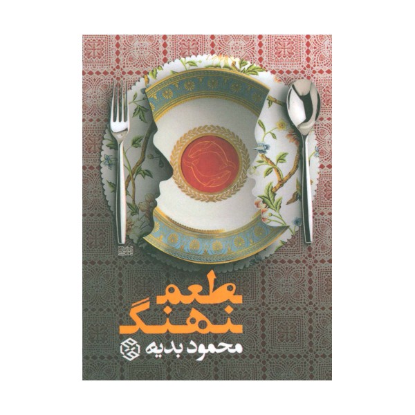 طعم نهنگ