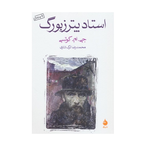 استاد پترزبورگ
