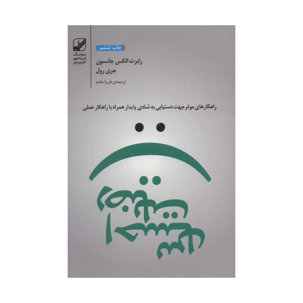 احساس رضایت