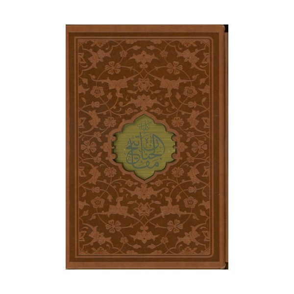 مفاتیح الجنان (ترمو،پل دار،پلاکدار،لیزری،باقاب)
