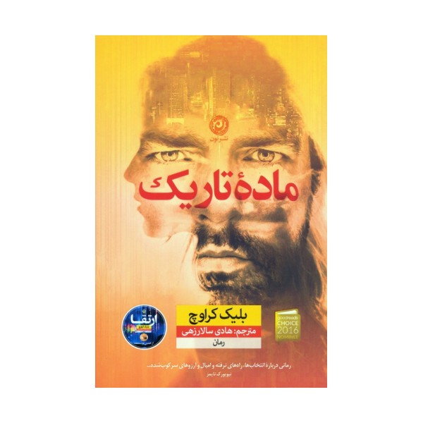 ماده تاریک