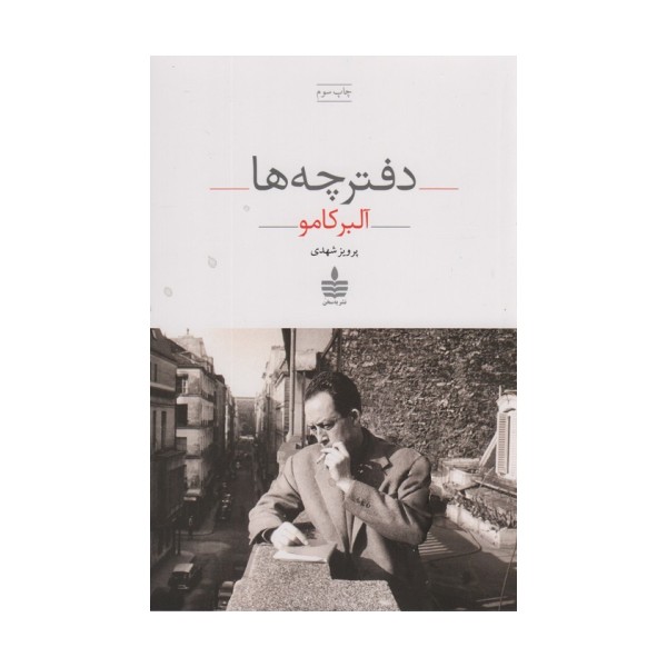 دفترچه ها
