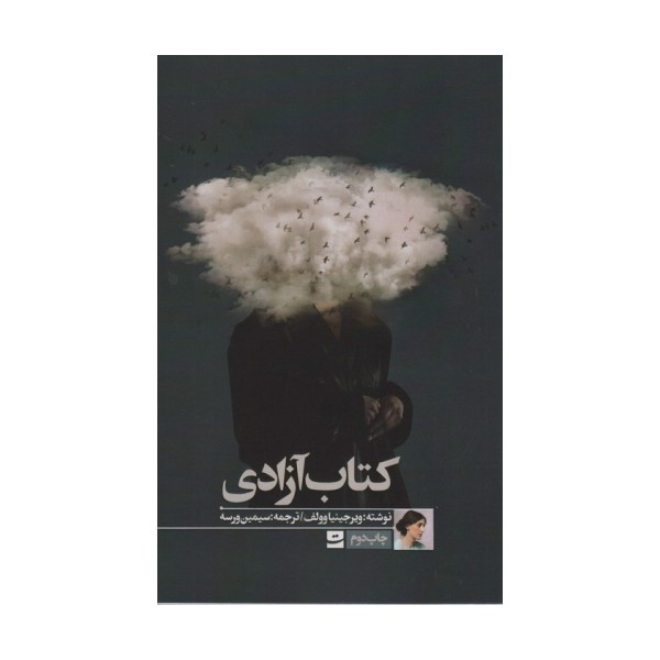 کتاب آزادی