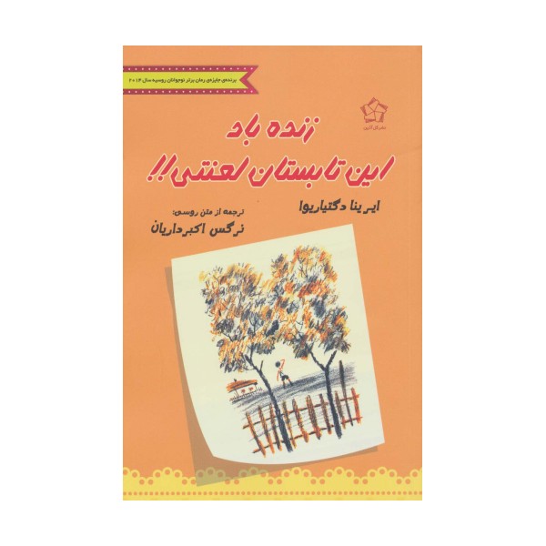 زنده باد این تابستان لعنتی!!