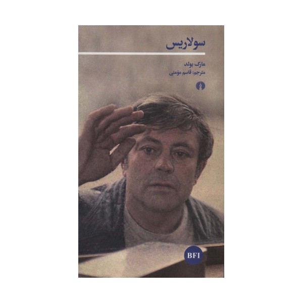 سولاریس