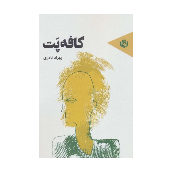 کافه پت