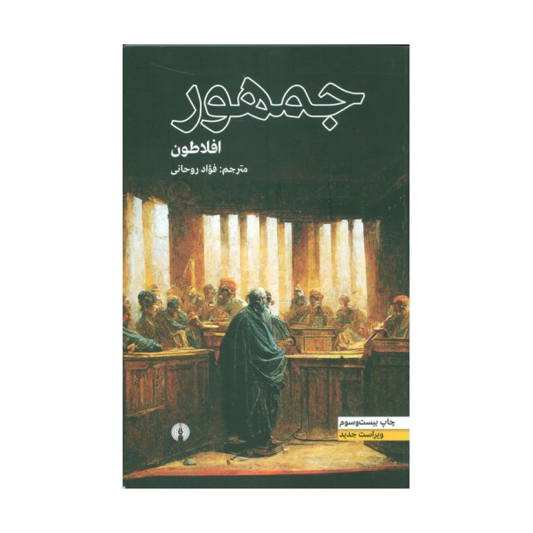 جمهور