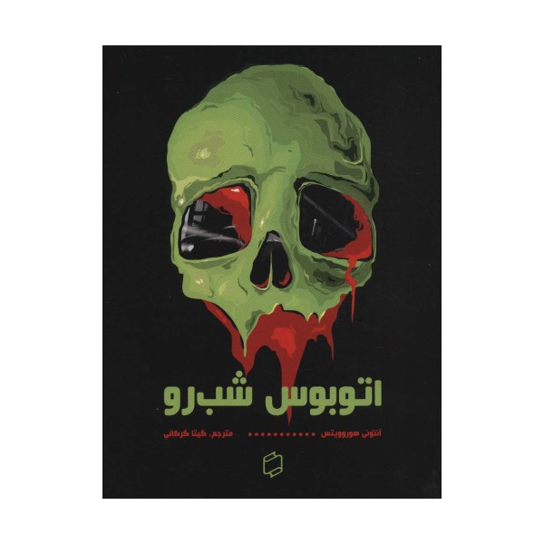 اتوبوس شب رو