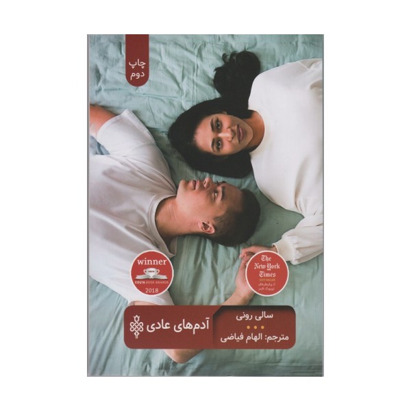 آدم های عادی
