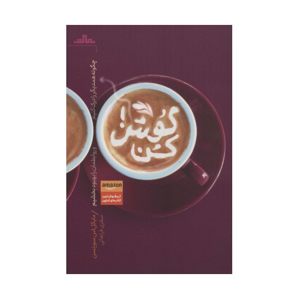 گوش کن