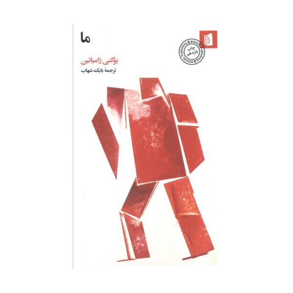 ما