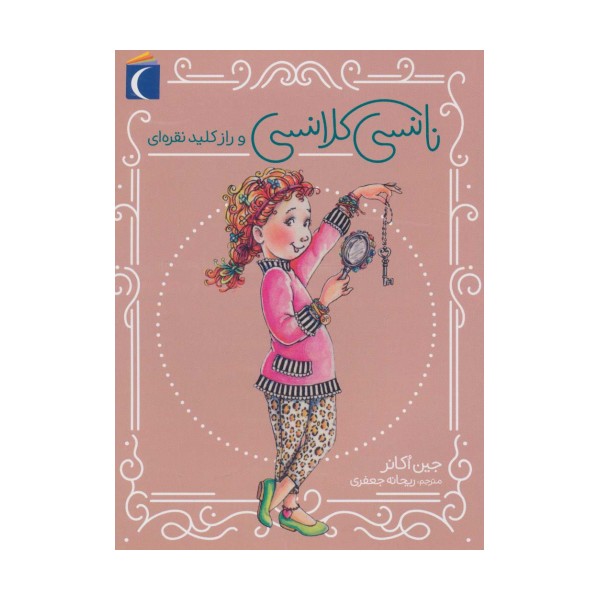 نانسی کلانسی و راز کلید نقره ای
