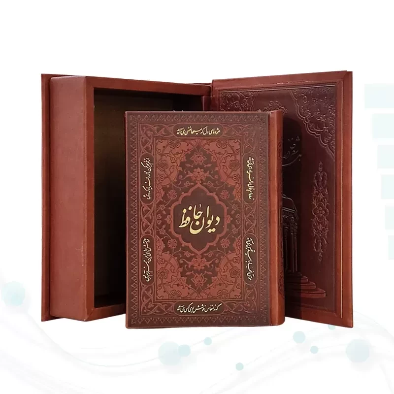 دیوان حافظ جیبی گلاسه چرم جعبه دار نفیس
