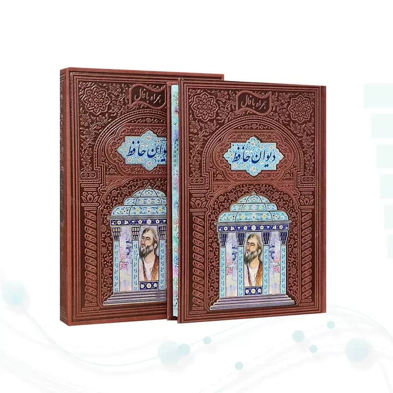 حافظ وزیری گلاسه چرم قابدار کشویی پلاک دار لبچاپ با فال
