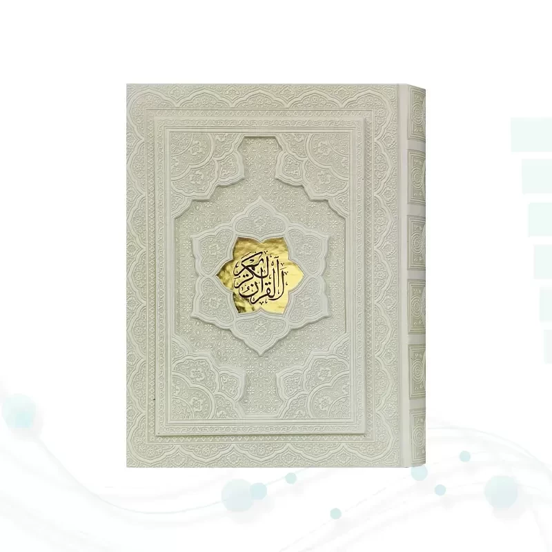 قرآن وزیری گلاسه چرم سفید جعبه دار برجسته