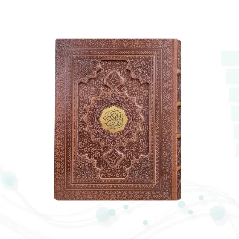 قرآن وزیری گلاسه چرم جعبه دار برجسته نفیس