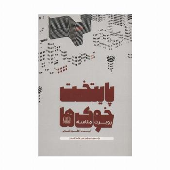 پایتخت خوک ها