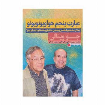 عبارت پنجم هواوپونوپونو (بعد از«متاسفم،لطفا مرا ببخش،متشکرم،عاشقتم» چه بگوییم؟)،(ثروتمندان خودساخته)