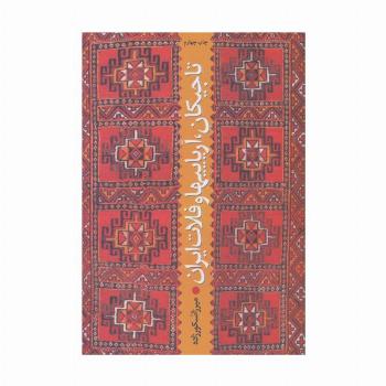 تاجیکان،آریاییها و فلات ایران