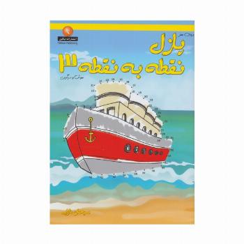 دنیای هنر پازل نقطه به نقطه 3 (هوش و سرگرمی)