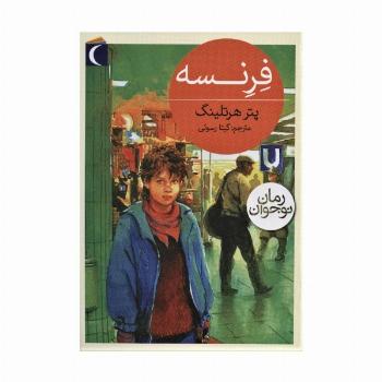 فرنسه