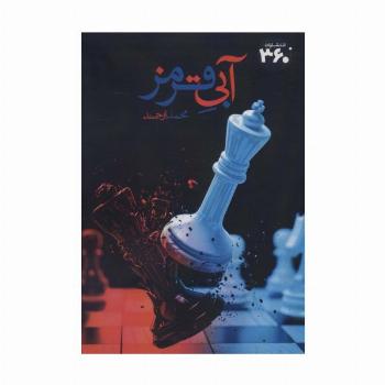 آبی قرمز