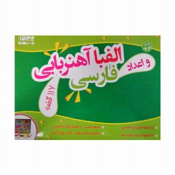 بسته الفبا و اعداد فومی آهنربایی (117 قطعه،به همراه تخته وایت برد مغناطیسی)،(باجعبه)