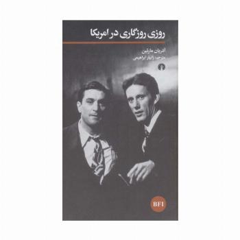 روزی روزگاری در امریکا (خوانش فیلم)