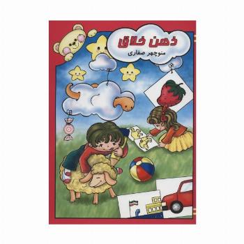 ذهن خلاق