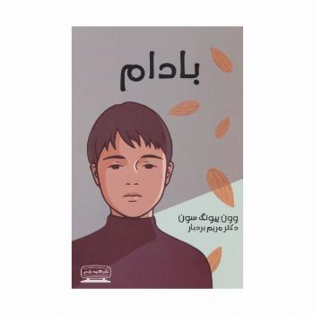 بادام