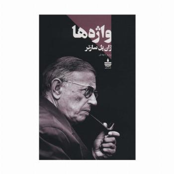 واژه ها