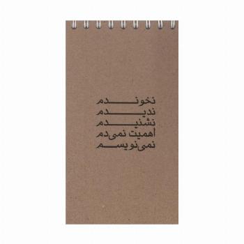 دفتر یادداشت خط دار (کد 044)،(سیمی)