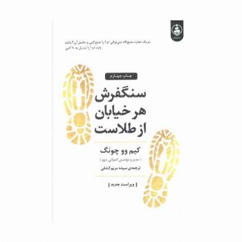 سنگفرش هر خیابان از طلاست