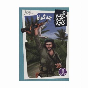کی؟چی؟کجا؟ 9 (چه گوارا)