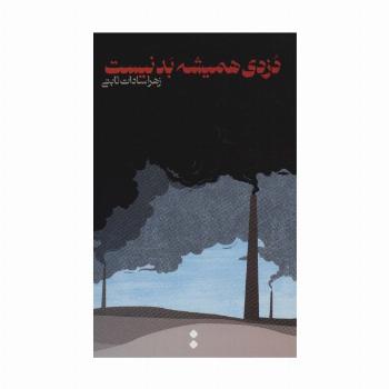 دزدی همیشه بد نیست