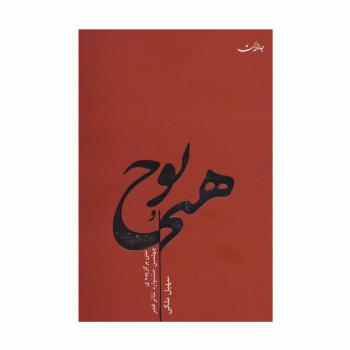 هیچ و پوچ