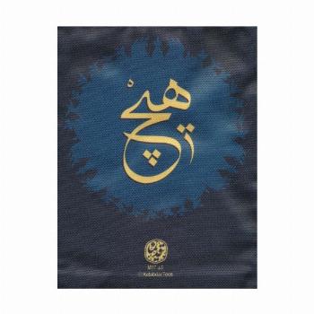 کیف پارچه ای 27*21/5 (کد M17)