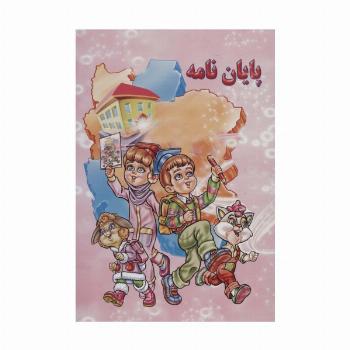 پایان نامه (برجسته 3D،کد 80)،(گلاسه)