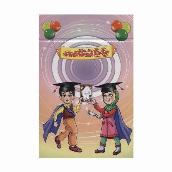 پایان نامه رومیزی (برجسته 3D،کد 82)،(گلاسه)
