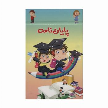 پایان نامه رومیزی (برجسته 3D،کد 90)،(گلاسه)