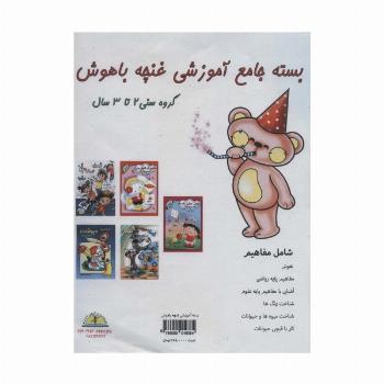 بسته جامع آموزشی غنچه باهوش (5جلدی)