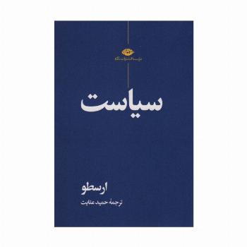 سیاست