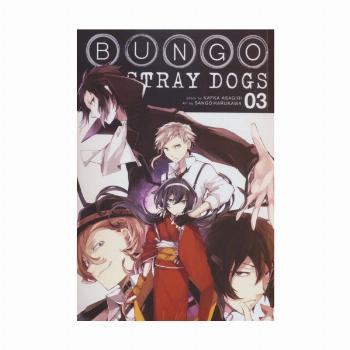 مانگا 03 (BUNGO STRAY DOGS:سگ های ولگرد بانگو)،(کمیک استریپ)،(زبان اصلی،انگلیسی)