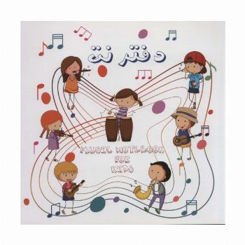 دفتر نت کودکان (5 خط)